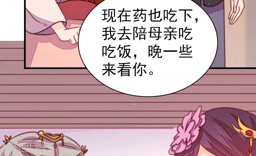 第237话 吃药31
