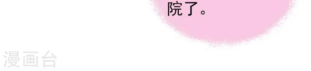 第18话 流言蜚语74
