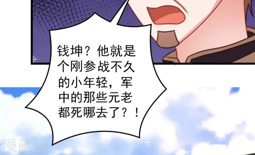 第288话 撤离10