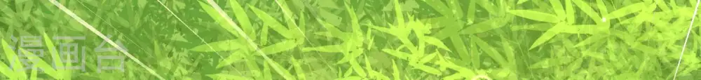 第274话 香囊76