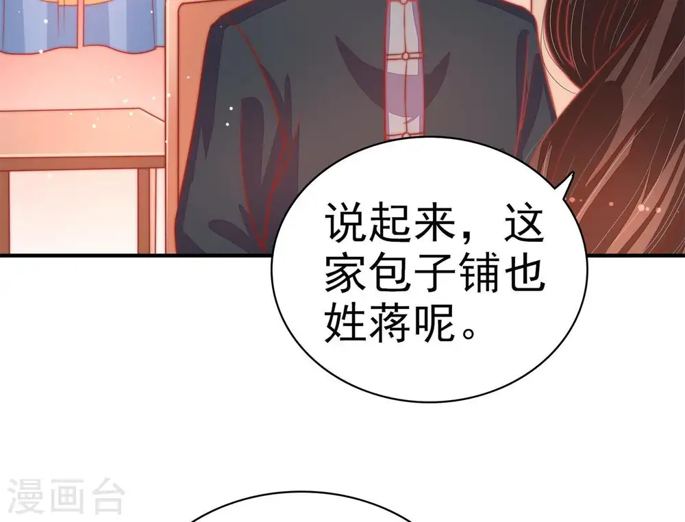 第70话 英雄救美16