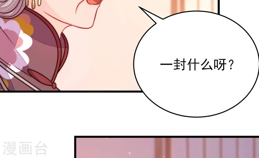 第343话 来信44