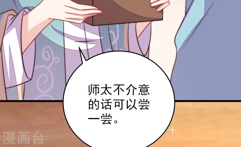 第262话 母女54