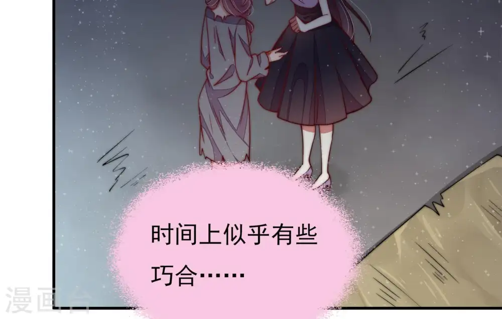 第31话 香水有毒58