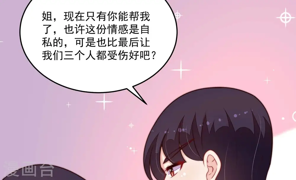 第368话 未婚妻46