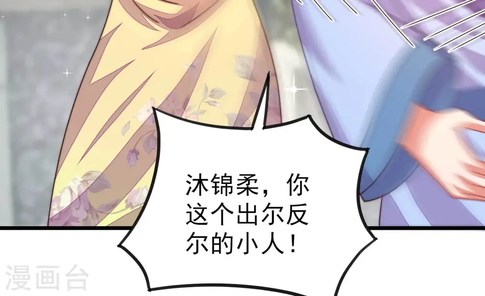 第278话 掐架19