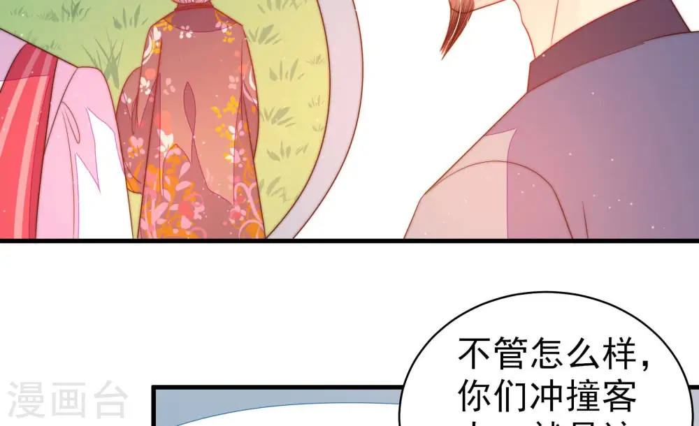 第172话 将计就计48
