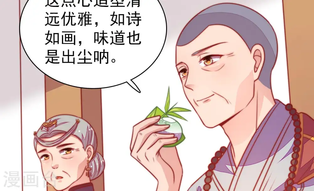 第106话 竹叶心32