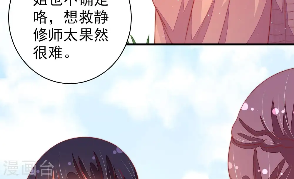 第122话 灵猫香66