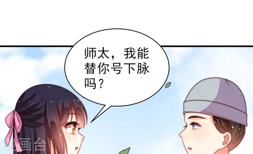 第186话 毒已入骨65