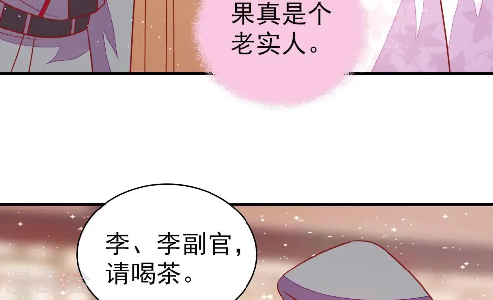 第101话 小心思66