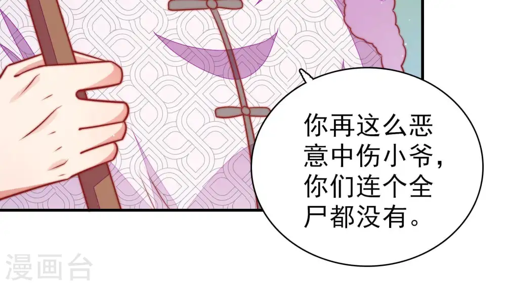 第107话 冤有头债有主66