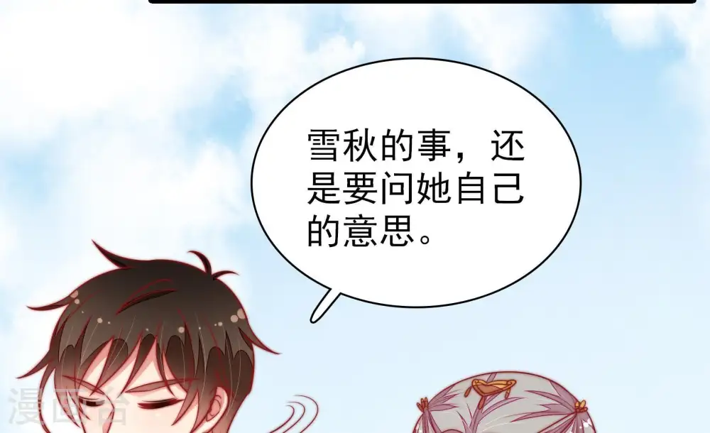 第107话 冤有头债有主22