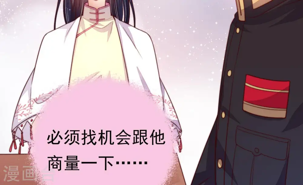 第8话 初见49