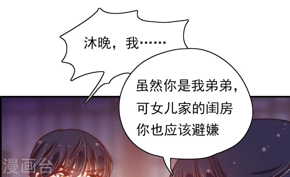 第37话 挑拨15