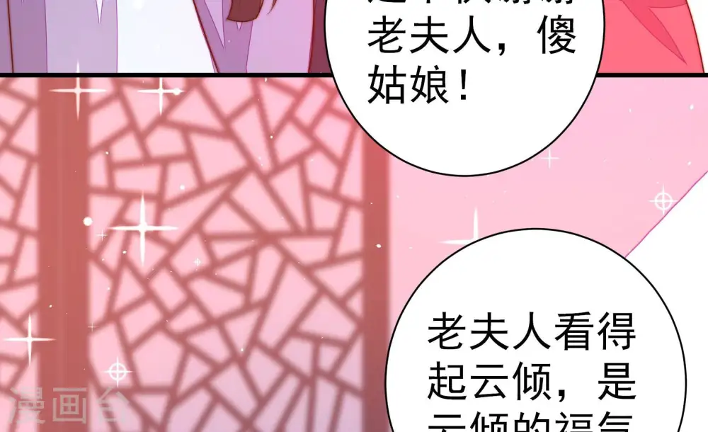 第239话 怀疑46