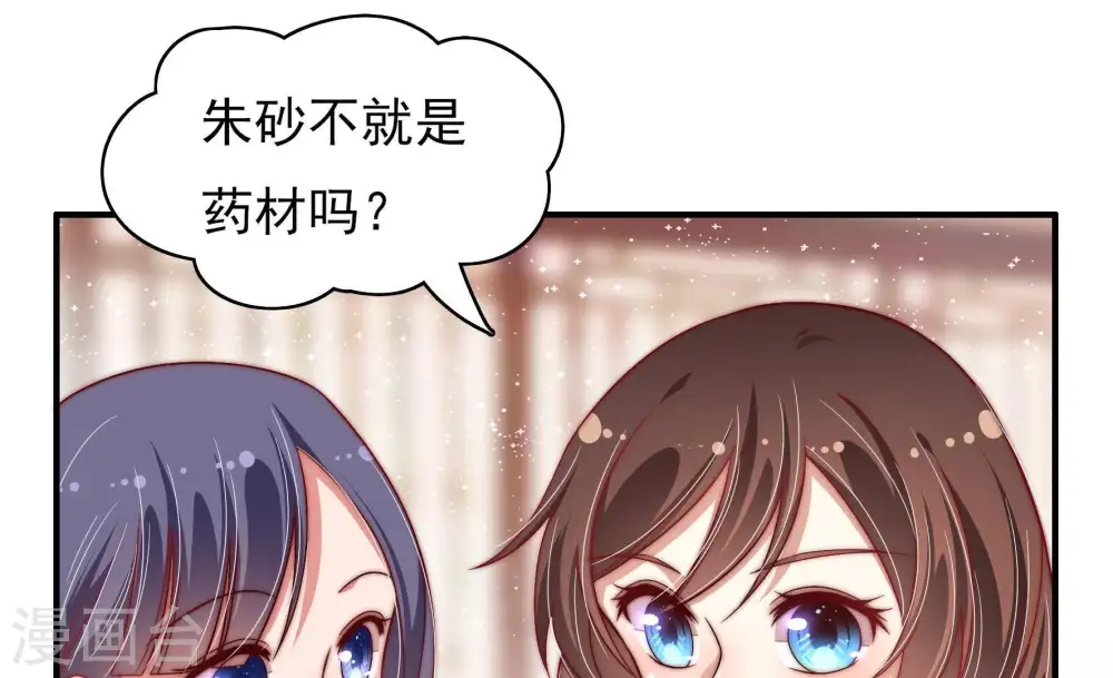 第54话 连锁儿10