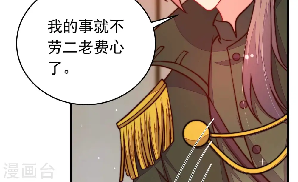 第316话 脱离楚家25