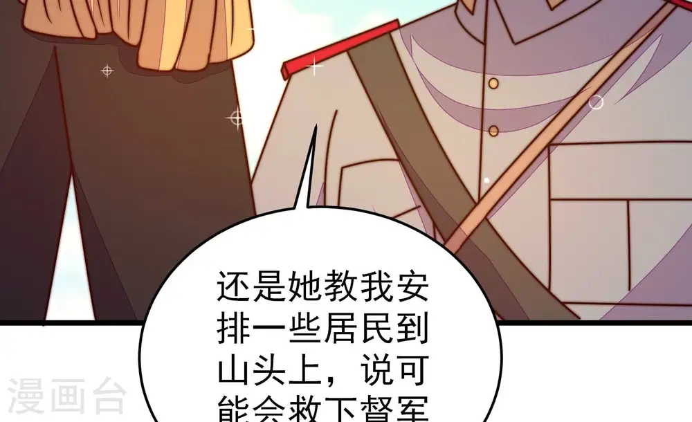 第290话 以身犯险34
