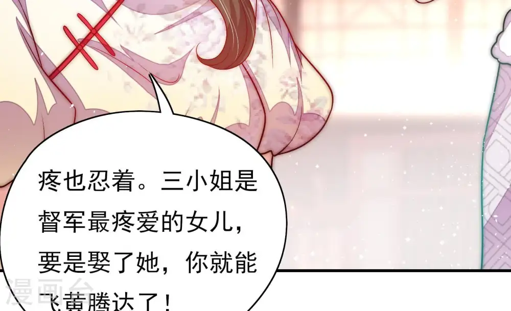 第61话 苦肉计254