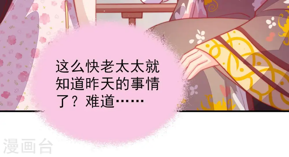 第76话 小产11