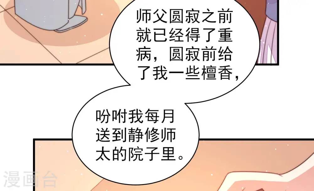 第192话 浮出水面47