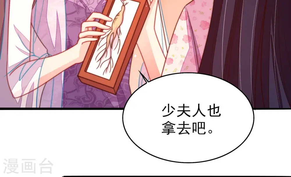 第253话 喜事11