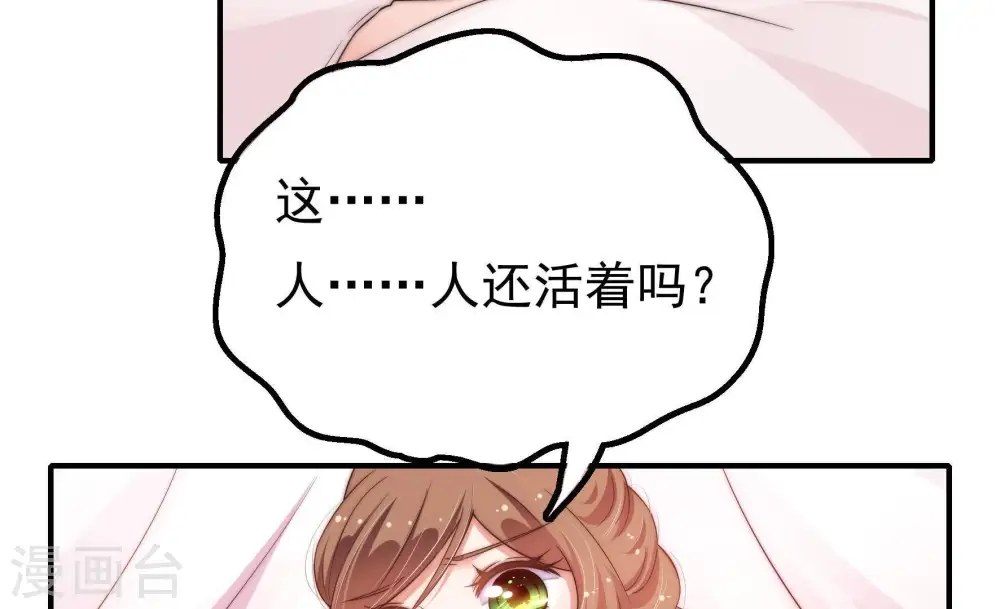 第23话 驱邪7