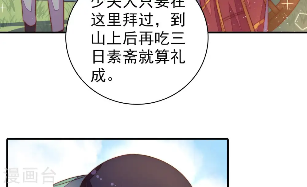 第117话 请佛之路48