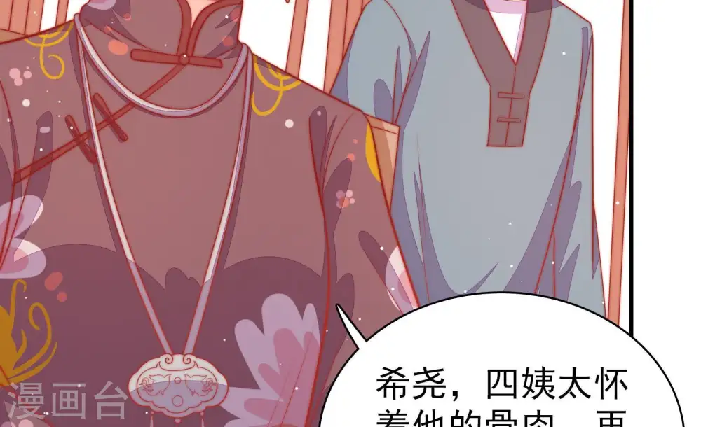 第83话 维护84