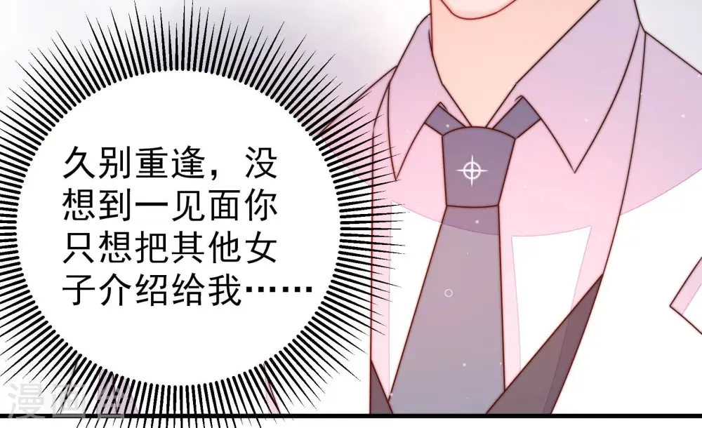 第209话 好久不见30