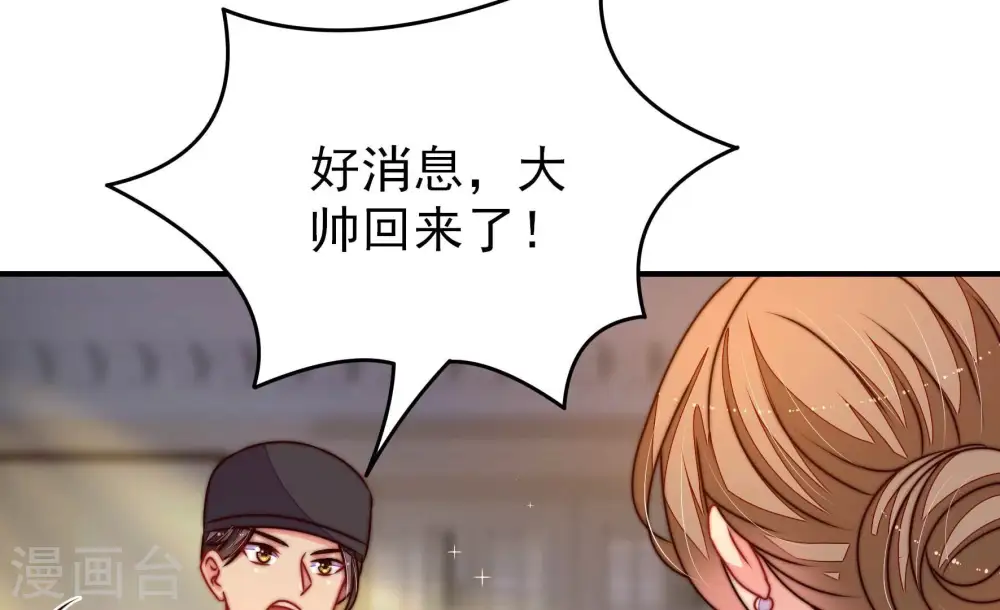 第291话 楚府27
