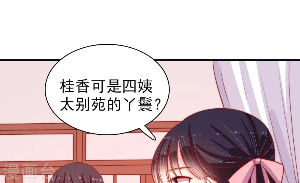 第87话 维护72