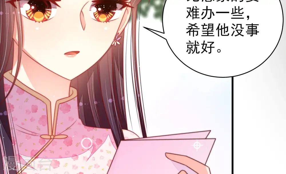第190话 助攻来啦37