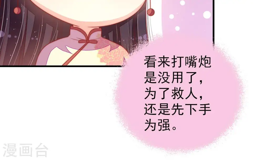 第123话 抢夺44