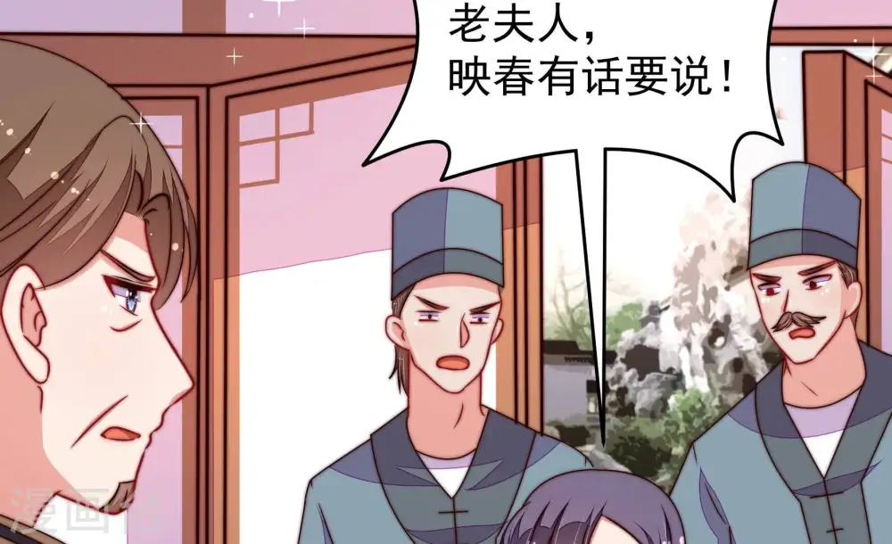 第317话 宅门之内37