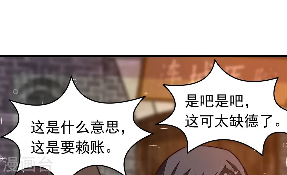 第360话 退股48