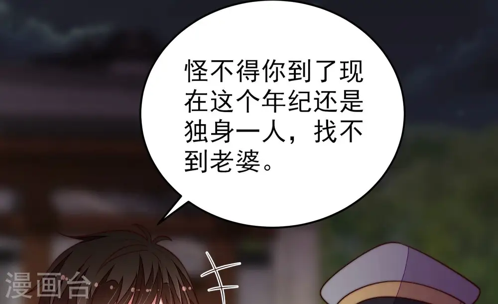 第358话 让贤52