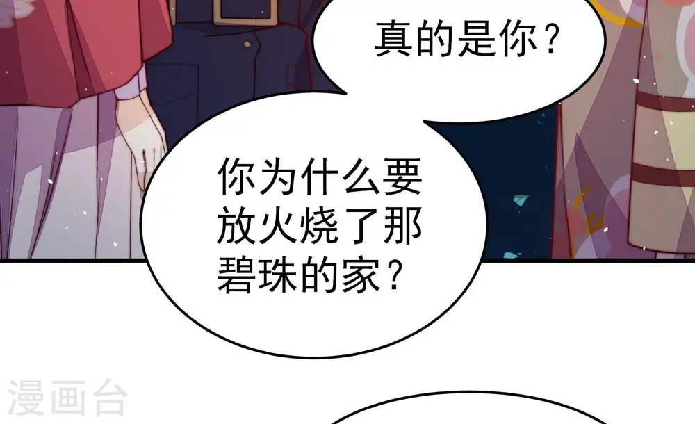 第243话 揭露30