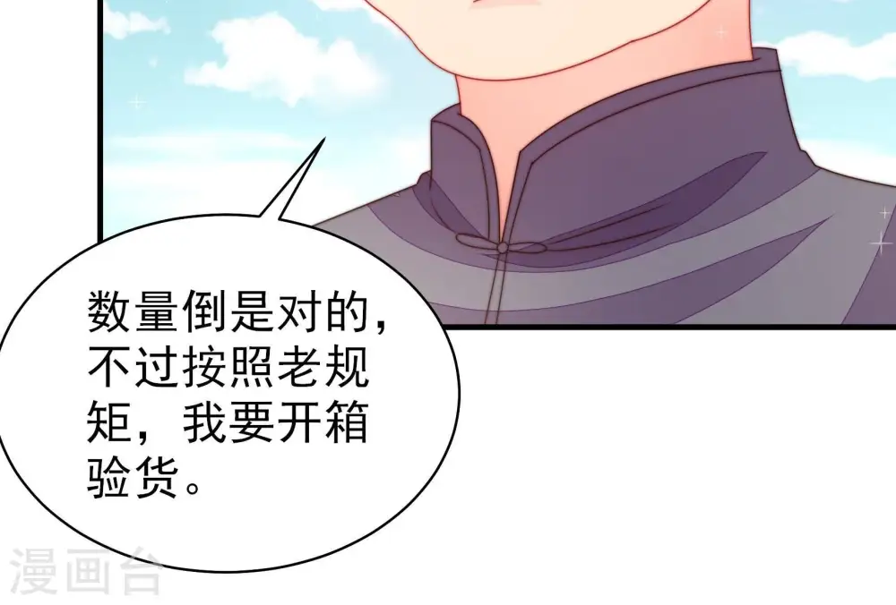 第225话 上当受骗31