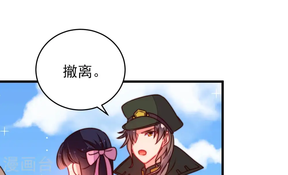 第290话 以身犯险5