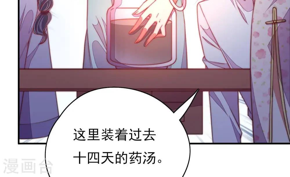第53话 揭穿83