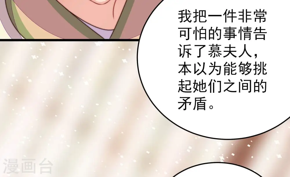 第269话 菊梅9