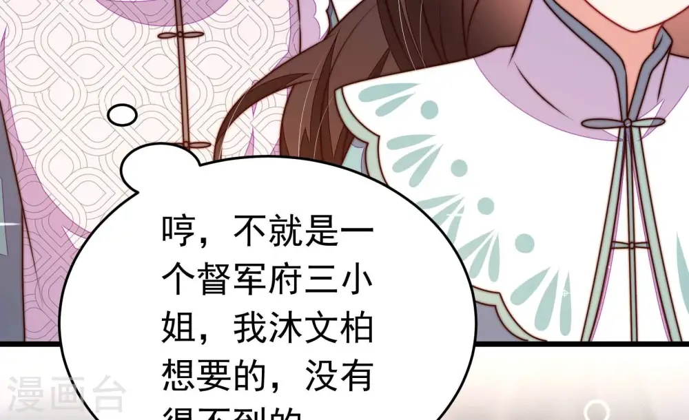 第326话 心思35