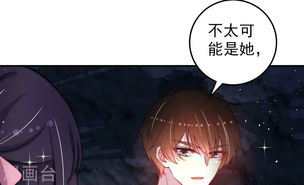 第220话 某人吃醋了47