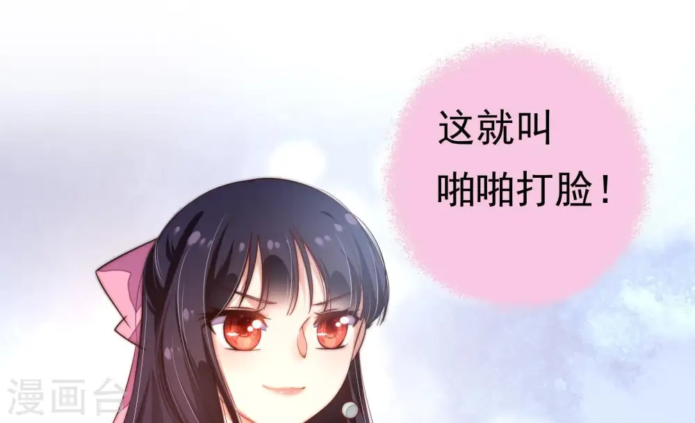 第10话 啪啪打脸20