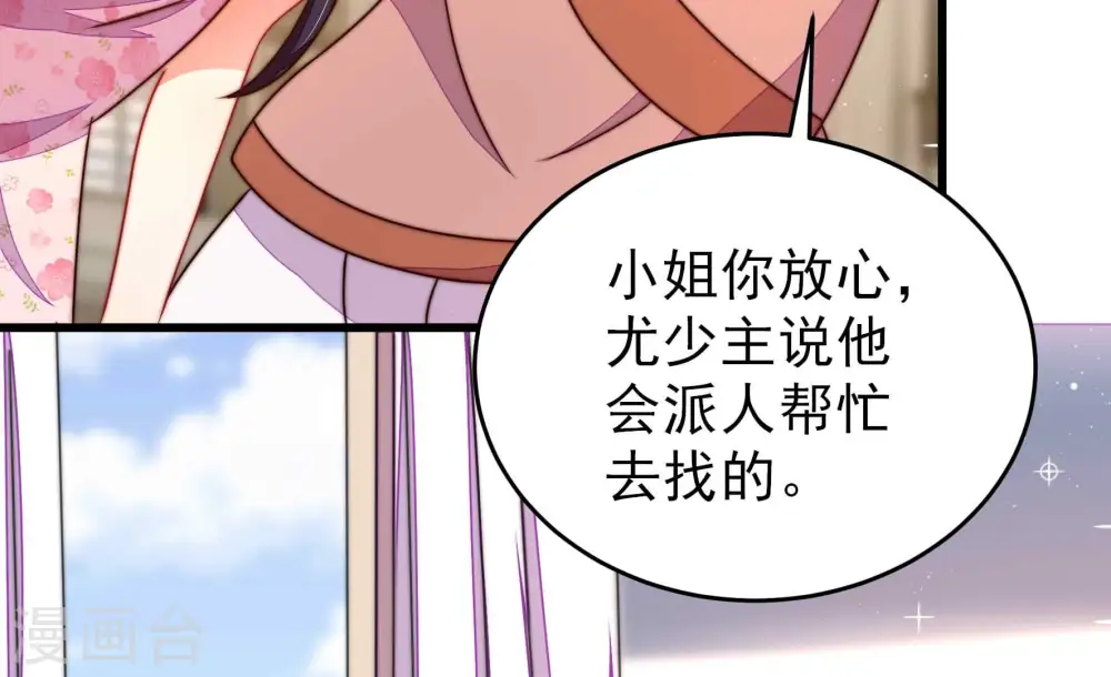第300话 雪秋失踪？80