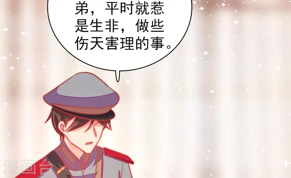 第102话 私财8