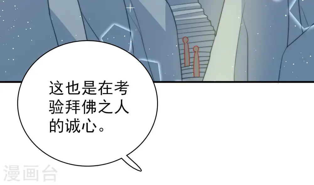 第117话 请佛之路68