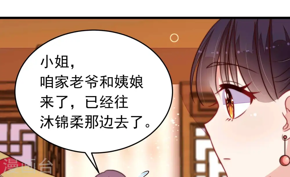 第349话 小鸡啄米图31
